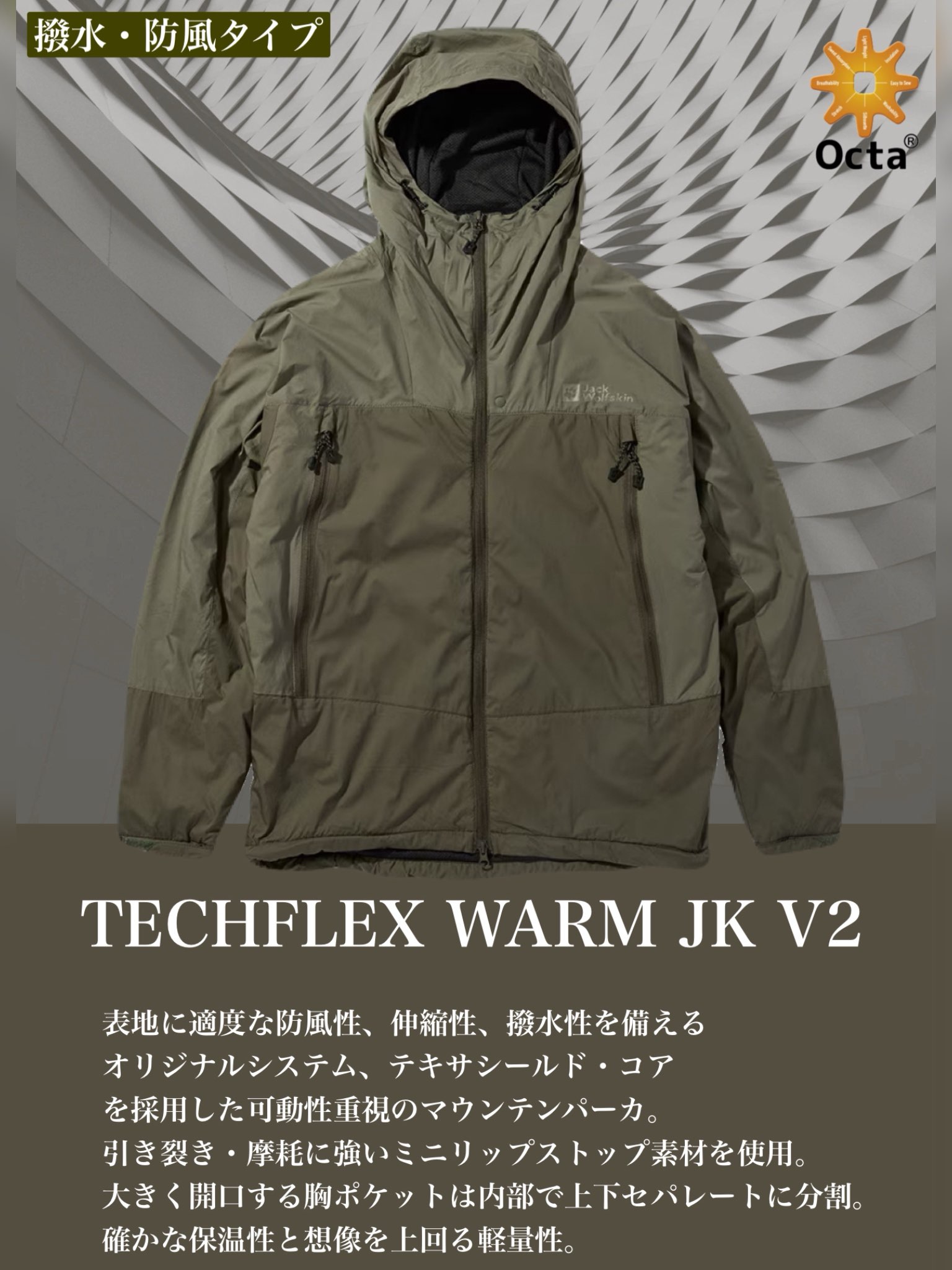 JP TECHFLEX WARM JK V2 - JackWolfskin専門店 ウルフハウス