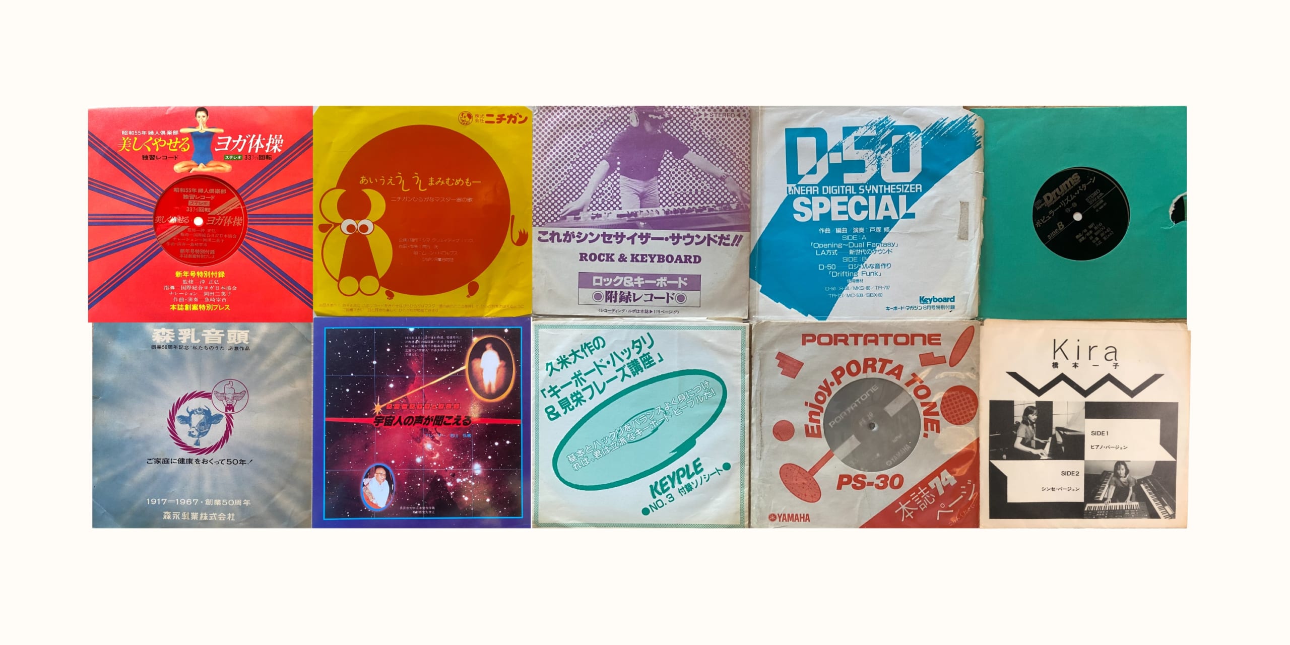 ソノシートの過去と未来 | レコードプレス (アナログレコードプレス