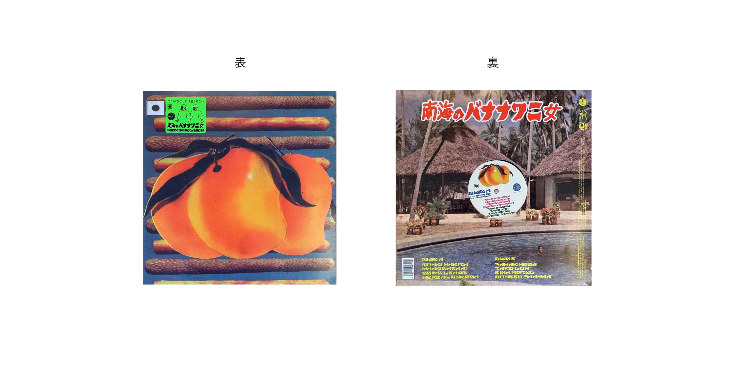 穴あきジャケットについて | レコードプレス (アナログレコードプレス