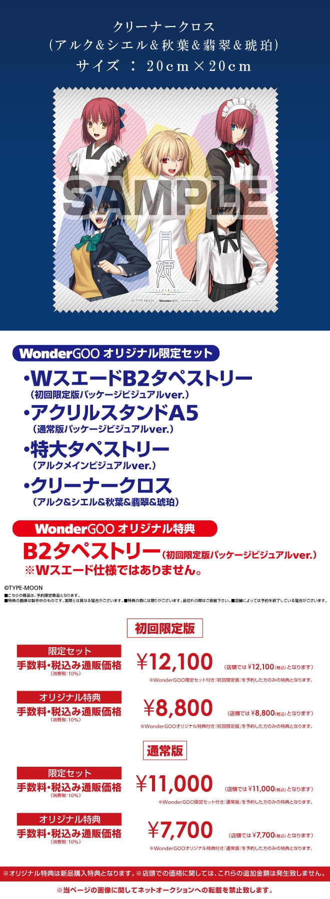 PS4／Nintendo Switch 月姫 -A piece of blue glass moon- 通常版