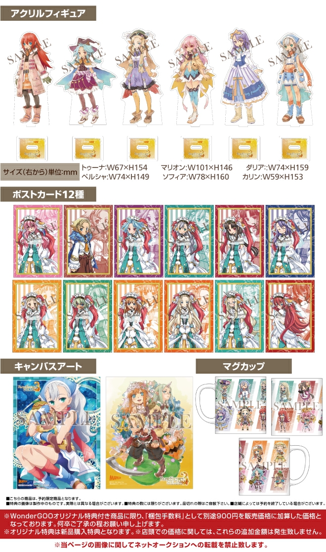 Nintendo Switch ルーンファクトリー3【アクリルフィギュアセット】B2