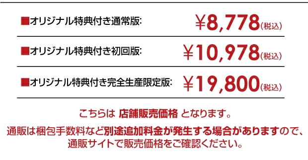 PS4／Nintendo Switch ゴーヘルゴー つきおとしてこ【オリ特】A3