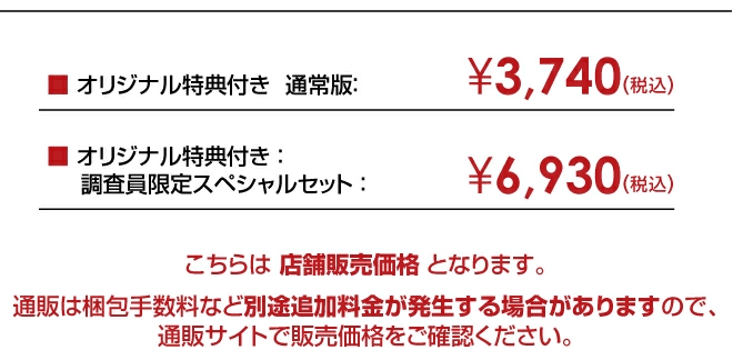 PS5／Nintendo Switch 都市伝説解体センター【オリ特】ポストカード5種