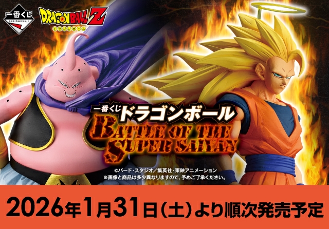 一番くじ ドラゴンボール BATTLE OF THE SUPER SAIYAN - WonderGOO