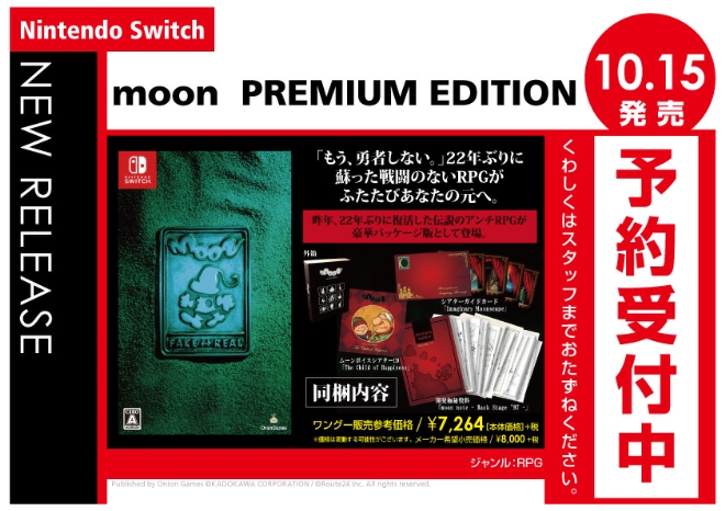 Nintendo Switch moon PREMIUM EDITION - WonderGOO