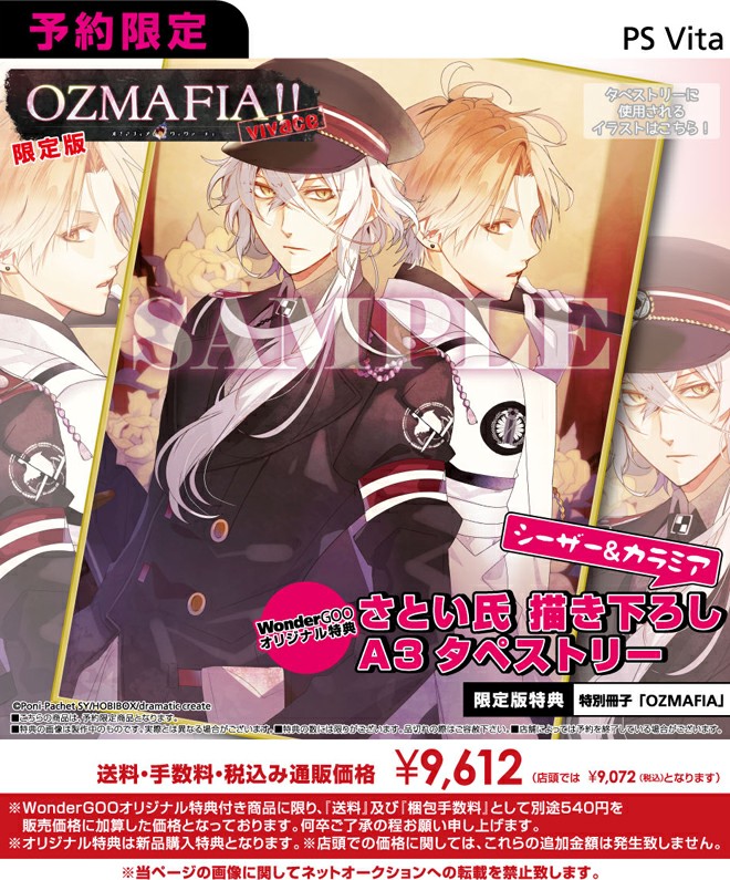 オズマフィア キリエ グッズセット オズマフィア キリエ グッズセット