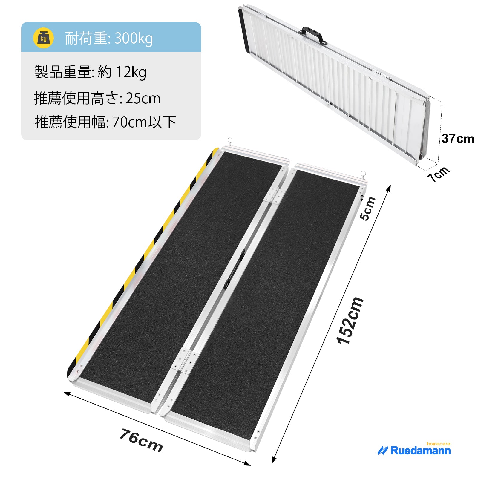 Ruedamann® 滑り止め折り畳み車椅子スロープ 耐荷重300kg 長さ61cm