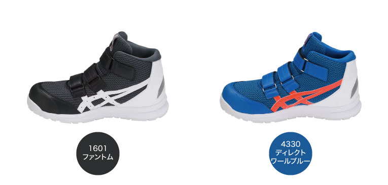 安全靴 アシックス asics ウィンジョブ CP203 FCP203｜作業着・作業服