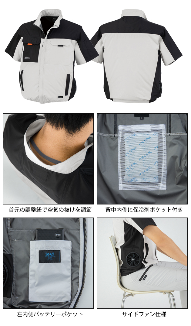 空調服|座ったときに便利なサイドファン！XEBECから今年の夏の新作空調