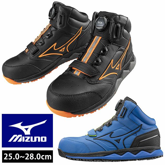 安全靴｜ミズノからカチカチ締めるダイヤルタイプ「Boaハイカット安全