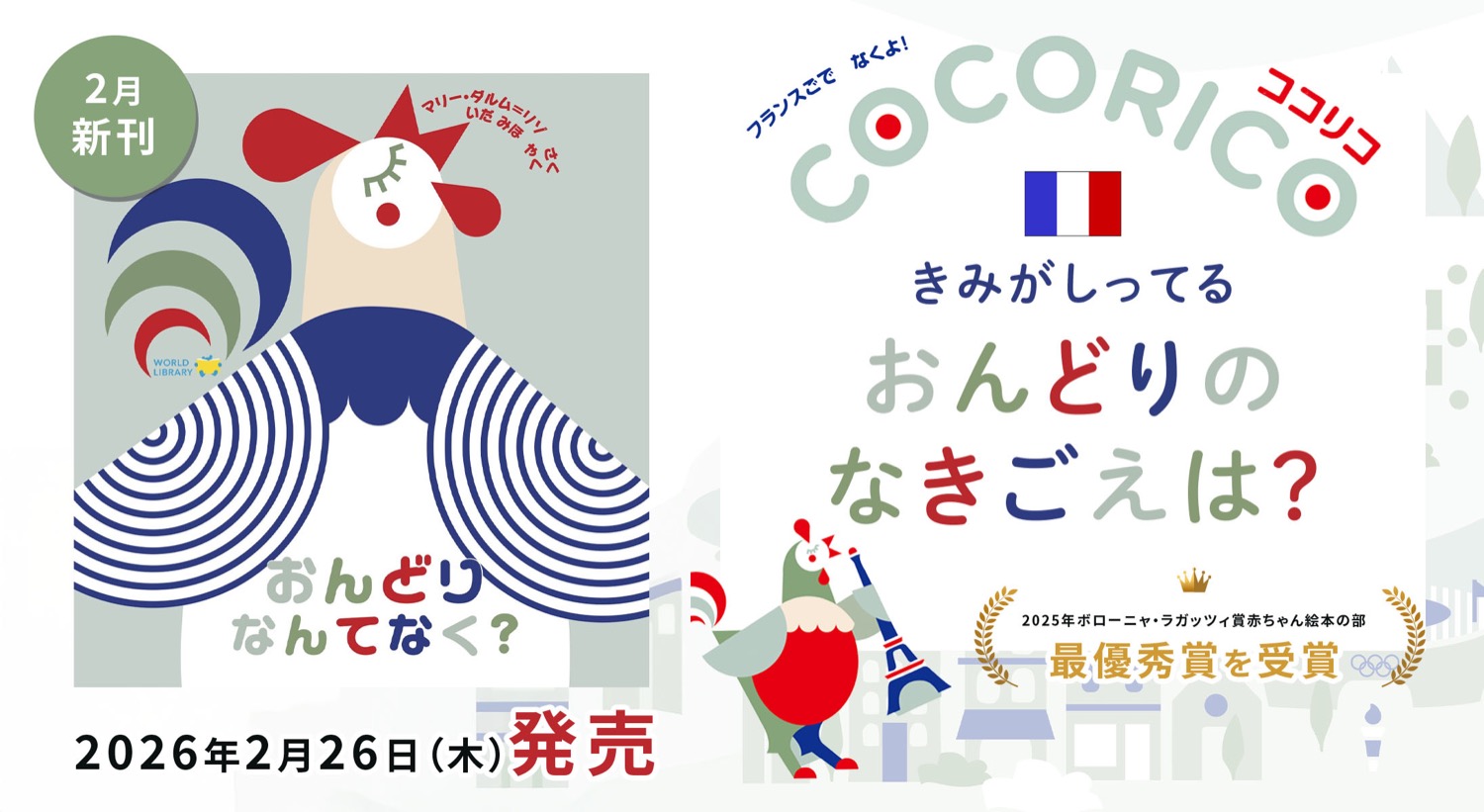 ワールドライブラリー WORLDLIBRARY