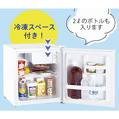 コンプレッサー式小型冷蔵庫（45L）冷凍スペース付き/M1059RG-51LM-W