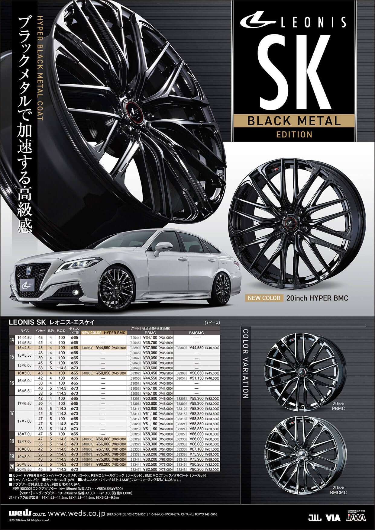 LEONIS GX / SKに待望のブラックメタルカラーが新登場！ – weds CO