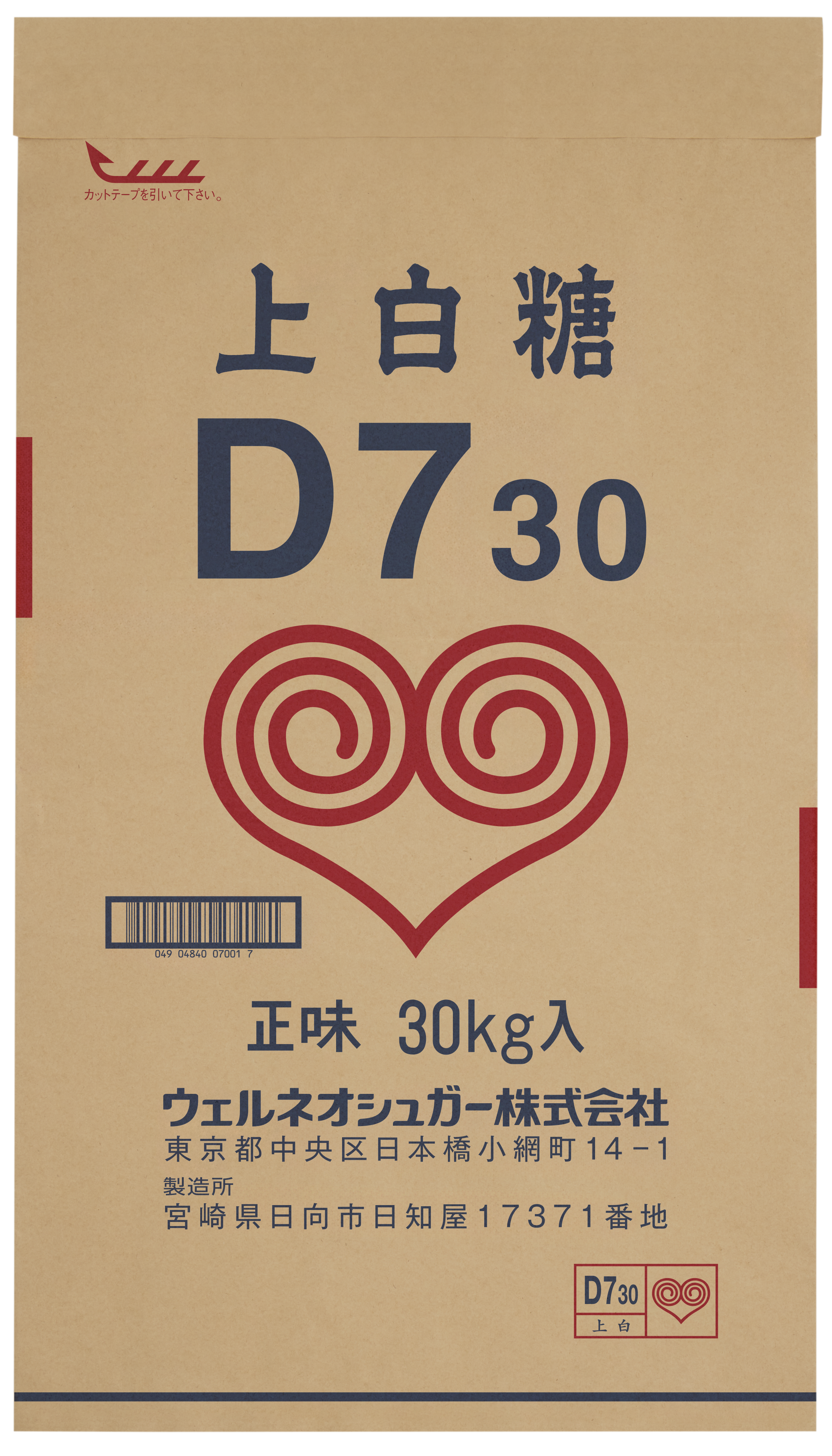 上白糖 | 商品一覧 | ウェルネオシュガー株式会社