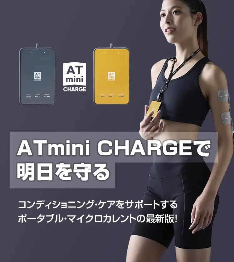 伊藤超短波 一般のお客様向けサイト