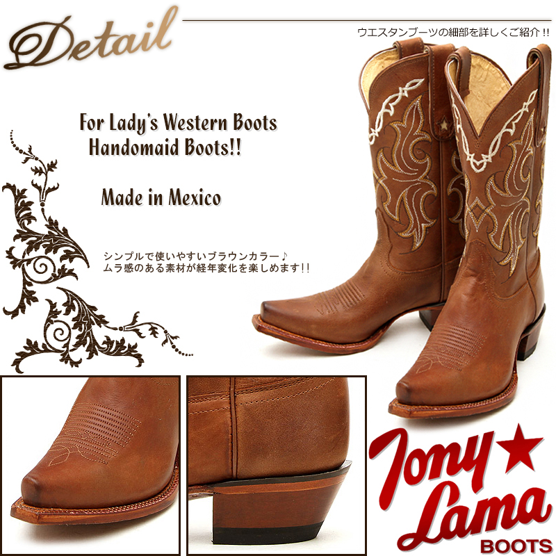 トニーラマ（Tony Lama）VF-6008 Honey Saguaro の詳細ページです