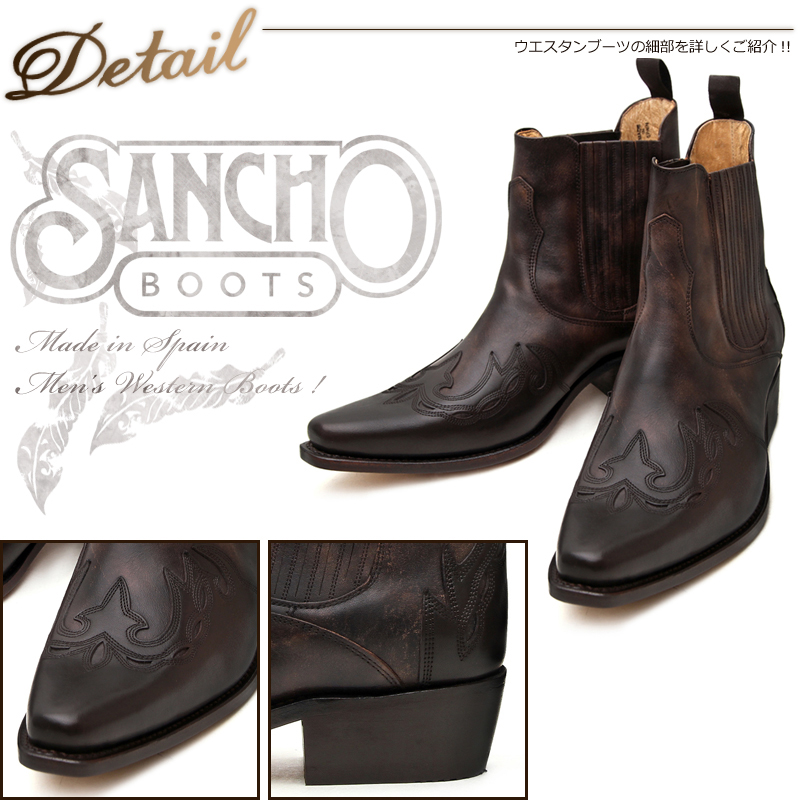 サンチョ（SANCHO）VW6152 Brown×Brown の詳細ページです｜Western