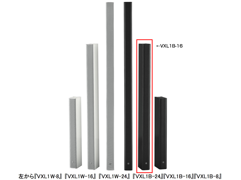 YAMAHA ヤマハ VXL1B-16 ブラック/黒 (1台) ◇ ラインアレイスピーカー