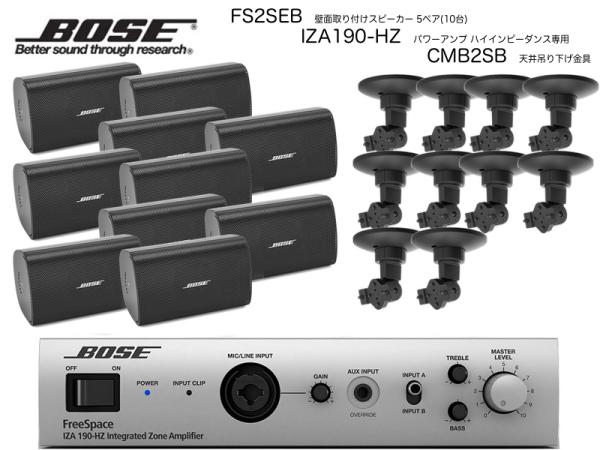 BOSE スピーカー パワーアンプ MMS-ISP 1705Ⅱ 動作確認済み BOSE