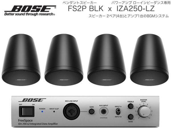 BOSE ボーズ FS2PB BLK 2ペア ( 4台 ) ペンダント スピーカー