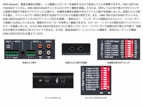 JBL ジェイビーエル VMA 2120 ◇ 2チャンネル パワーアンプ 120W+120W
