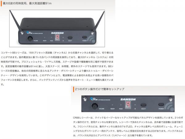 SAMSON サムソン Concert 88X ラベリアマイク・ワイヤレスシステム (w