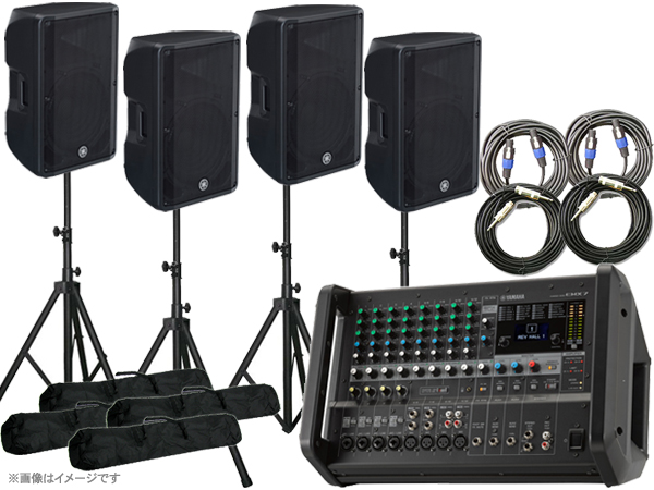YAMAHA ヤマハ スピーカー4台 EMX4SPライブセット715B ◇ 600W+600W PA