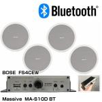 MASSIVE マッシブ MA-S10D BT ◇ Bluetooth受信機搭載 10W+10W