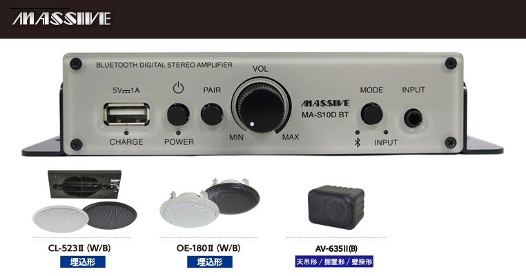 MASSIVE マッシブ AV-635-II MP LW MA-S 天井吊り下げ 4スピーカー BGM