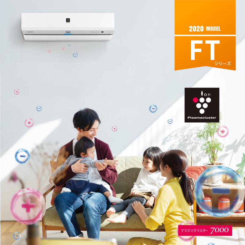 シャープエアコン プラズマクラスター 6畳タイプ – ウォーターラインプロ