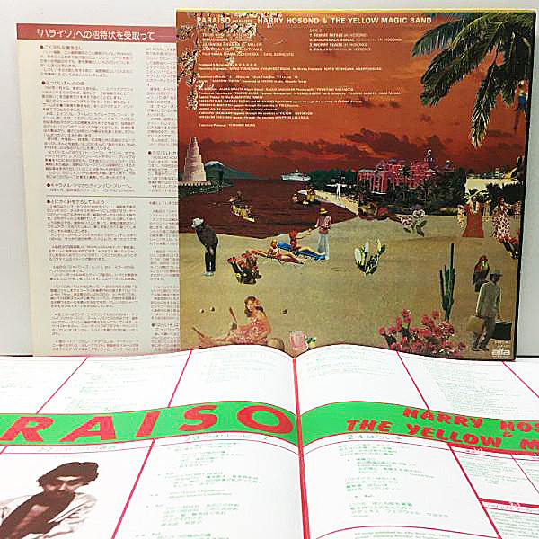 細野晴臣 / HARUOMI HOSONO / HARRY HOSONO / Paraiso (LP) / Alfa