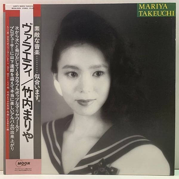 竹内まりや / MARIYA TAKEUCHI / ヴァラエティ / Variety (LP) / Moon