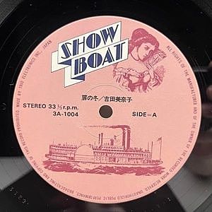吉田美奈子 / MINAKO YOSHIDA / 扉の冬 (LP) / Showboat | WAXPEND RECORDS
