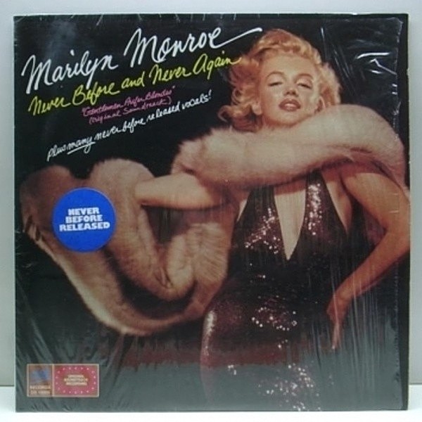 MARILYN MONROE / Never Before And Never Again (LP) / Stet