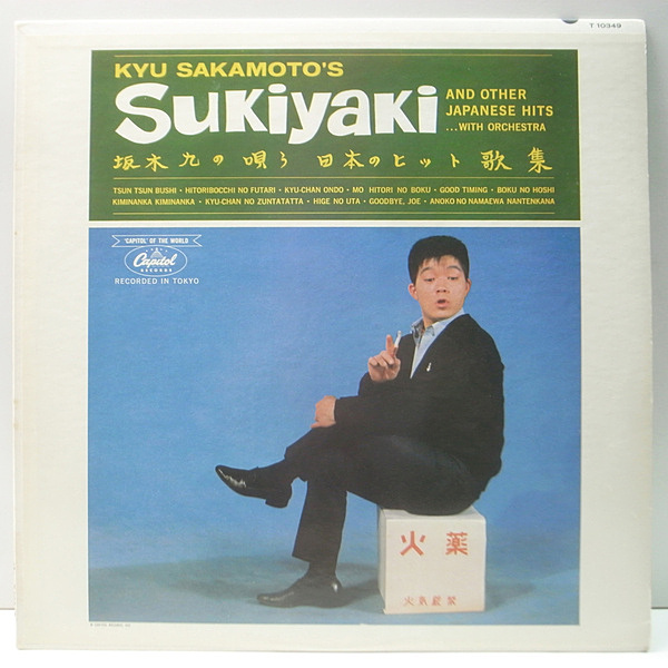 KYU SAKAMOTO / 坂本 九 / Sukiyaki (LP) / Capitol | WAXPEND RECORDS