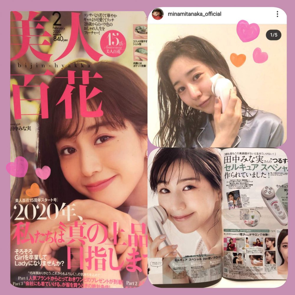 最強のホームエステ 美顔器『セルキュアスペシャル24』！！ | ブライダ