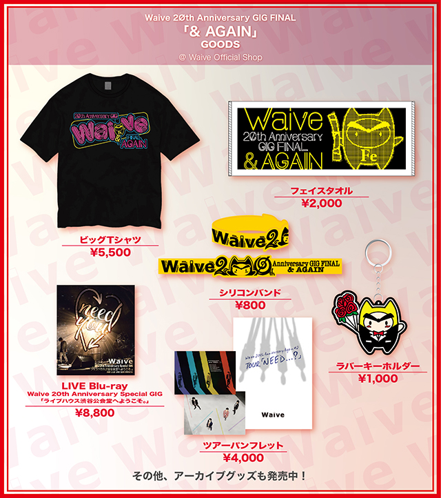 Waive Official Shopにて、2Øth Anniversary GIG FINAL「& AGAIN」Live