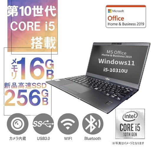 富士通 ノートPC S938 / Win11 Pro /MS office 2024 / 13.3型 / Core