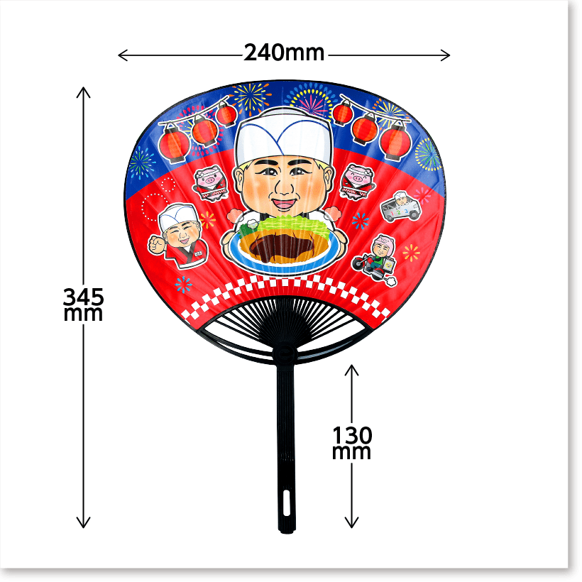 オリジナルうちわ | 若月印刷