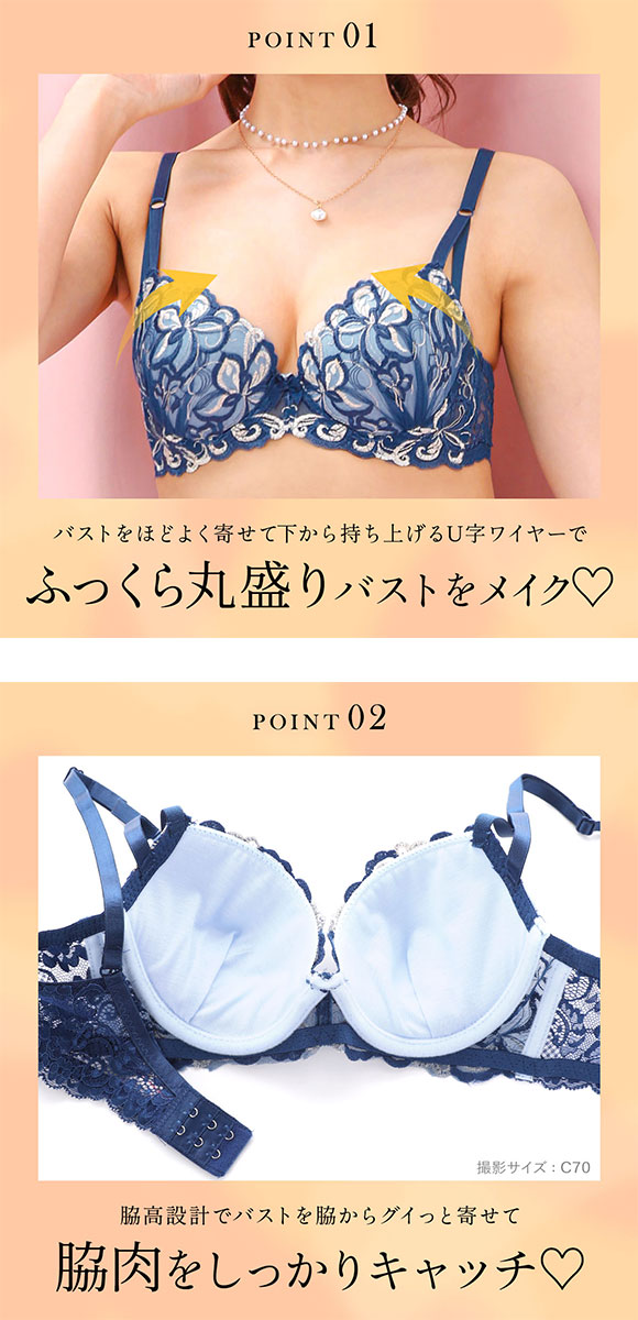 サンエイ 脇高 ツインフラワー ブラセット ABCD 脇肉 はみ肉すっきり