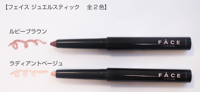 2024年秋冬コスメ販売スタート！1本で多彩な表現をもたらすカラー