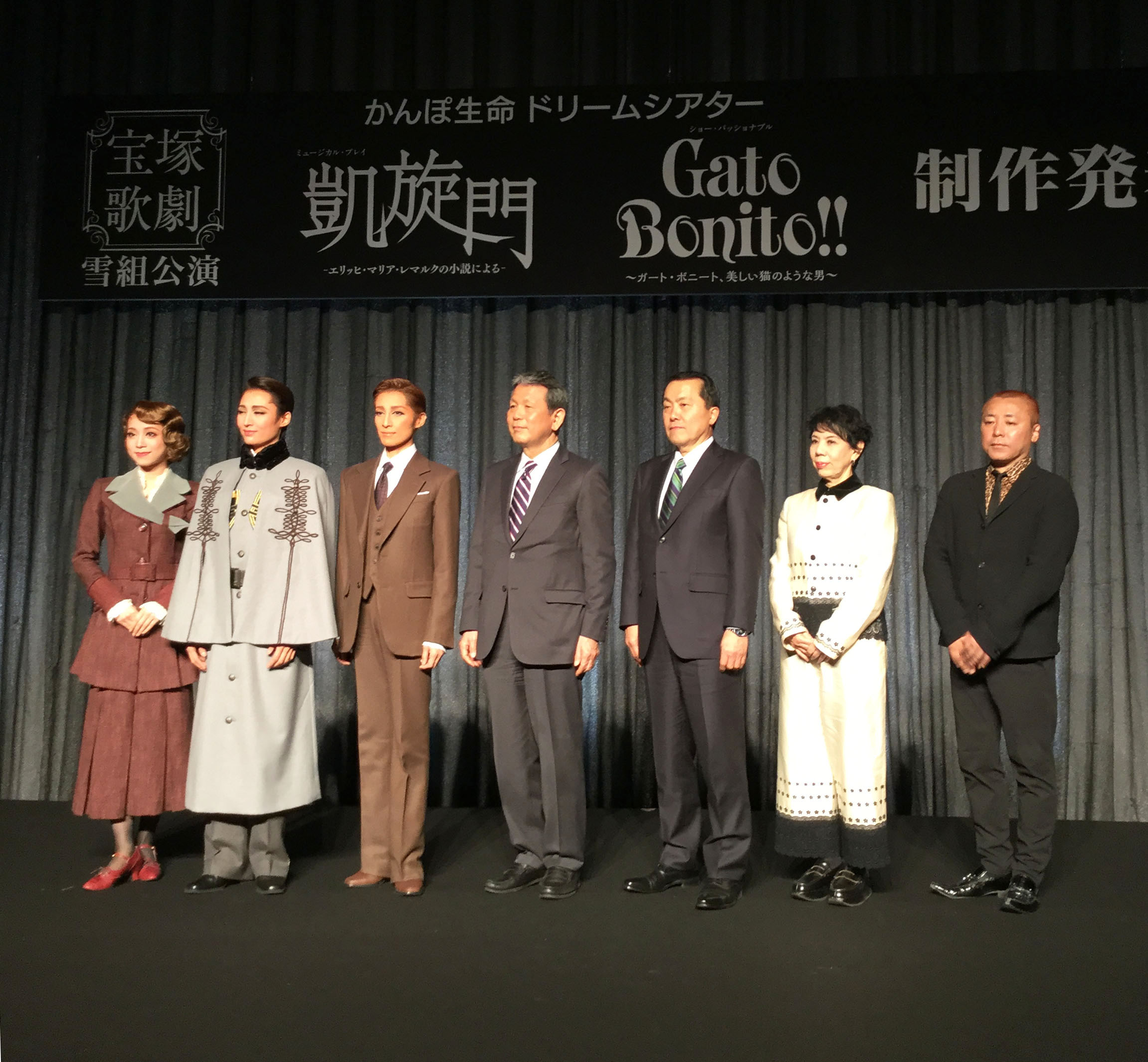 宝塚歌劇 雪組公演『凱旋門 －エリッヒ・マリア・レマルクの小説による