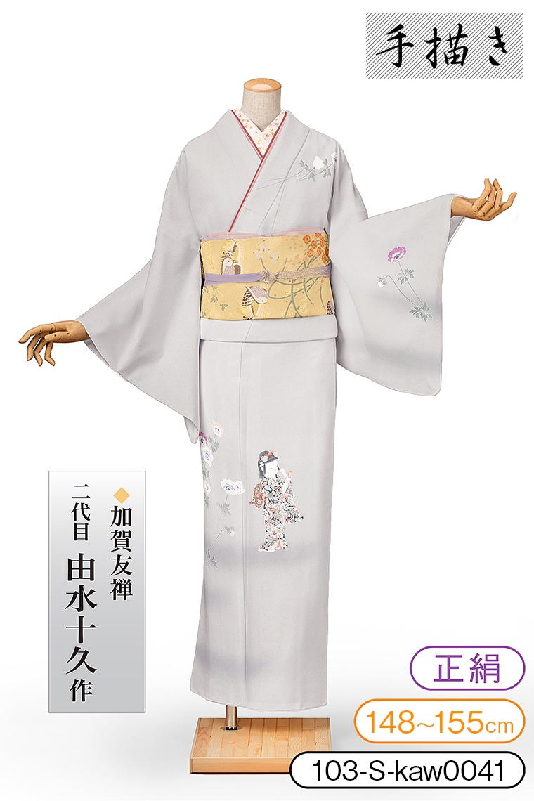 訪問着レンタル 訪問着Sサイズ 加賀友禅：二代目由水十久 妖精アネモネ