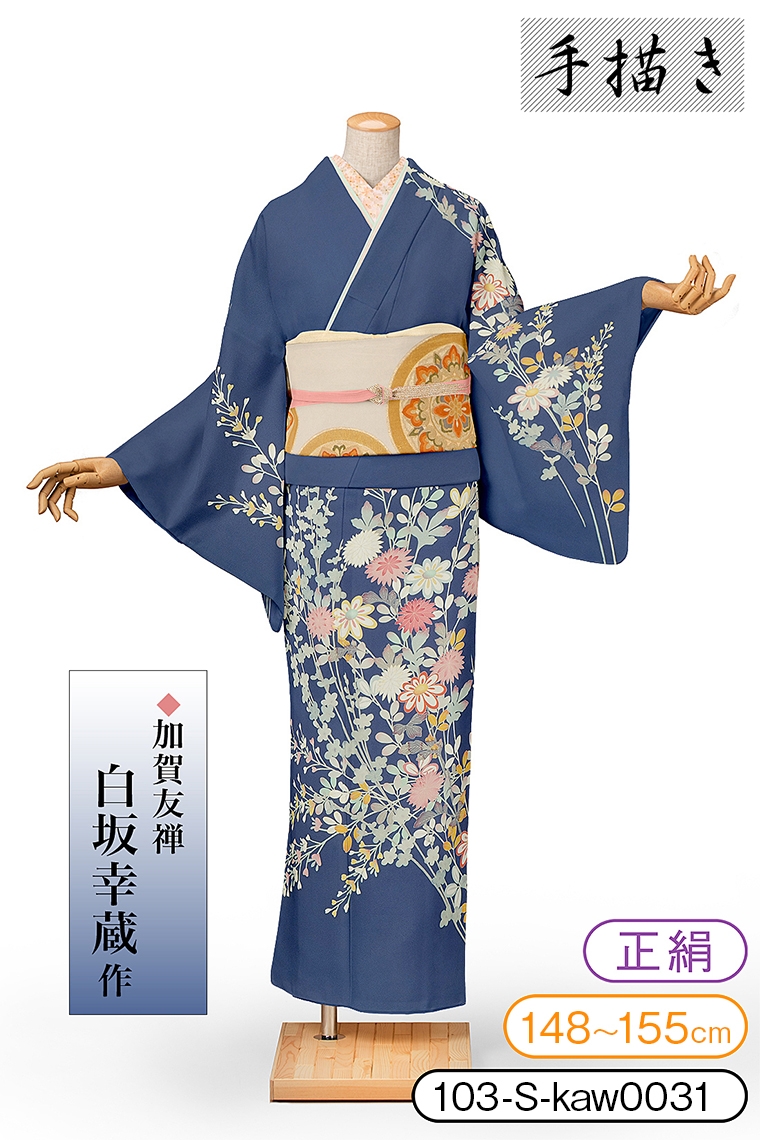 訪問着レンタル 訪問着Sサイズ 加賀友禅：白坂幸蔵 菊梅 青｜着物