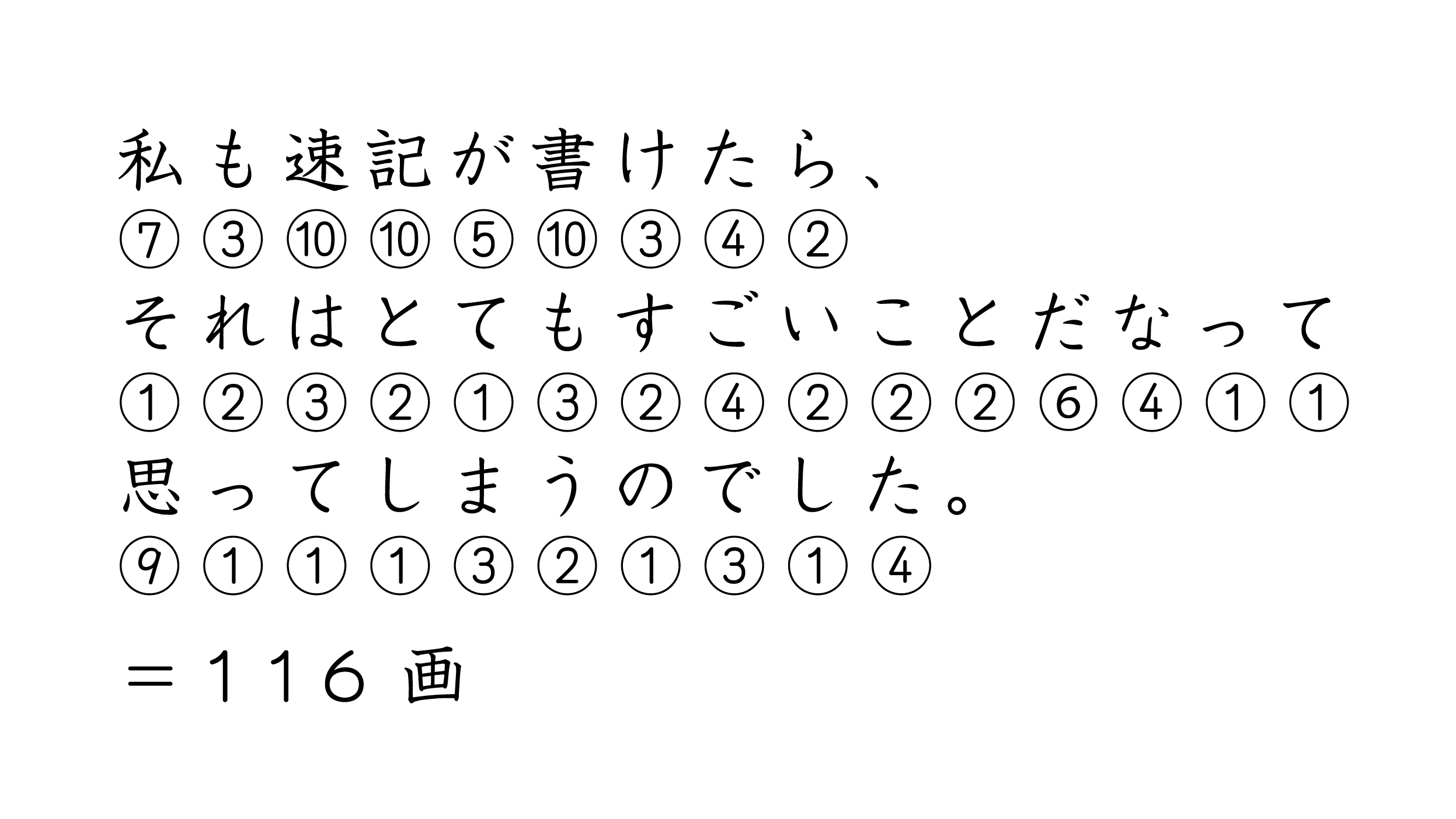 公式】早稲田式速記法テキスト | 早稲田速記株式会社