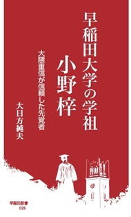 早稲田新書 | 早稲田大学出版部