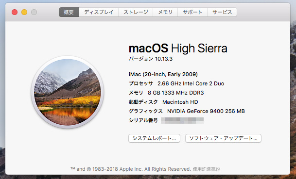 Early 2009のiMacにHigh Sierraをインストールする方法と手順