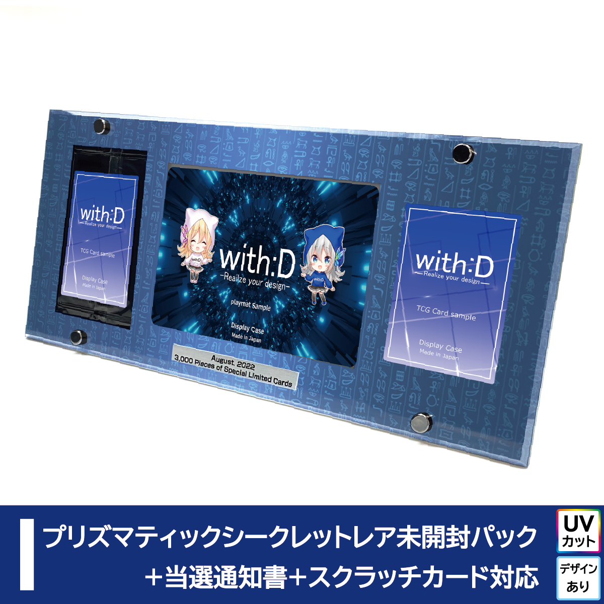 カオスソルジャー プリズマティックシークレットレア – with:D