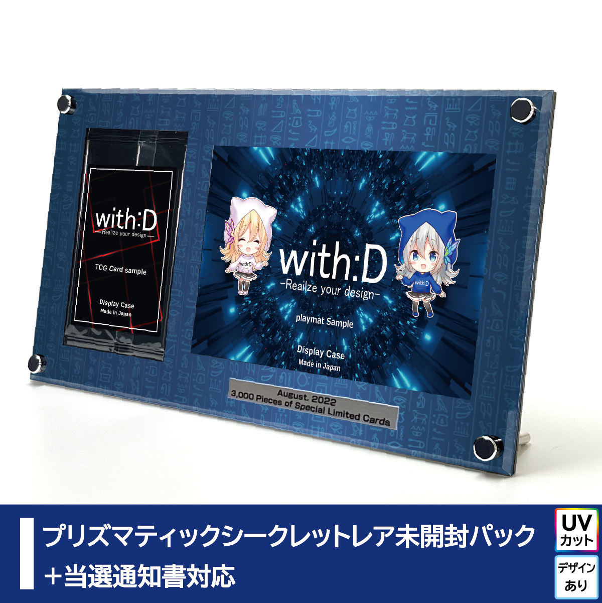 カオスソルジャー プリズマティックシークレットレア – with:D