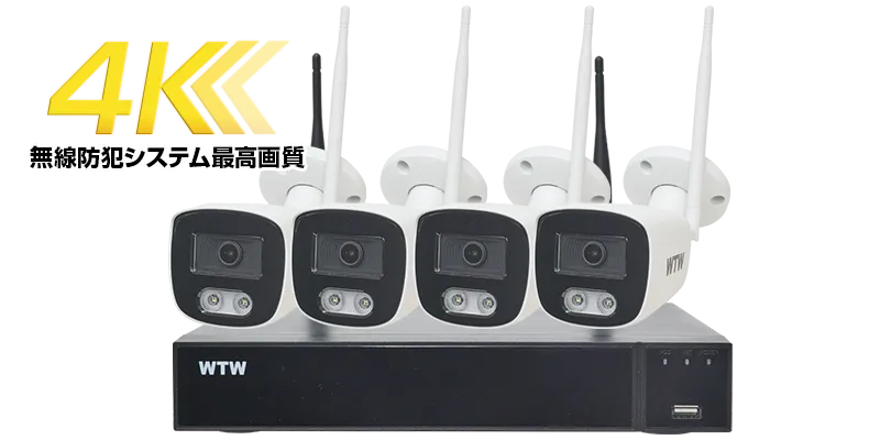 激安防犯カメラとDVR・レコーダー(WTW-DA916G)のフルセット。一般家庭
